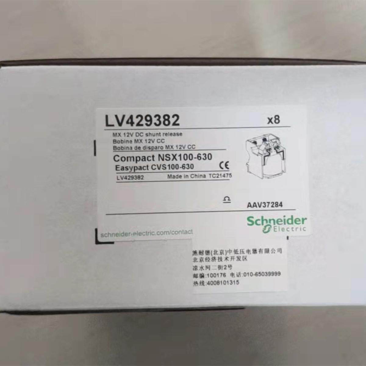 好价格原厂全新现货断路器LV430622 LV429210 LV431630 LV429382