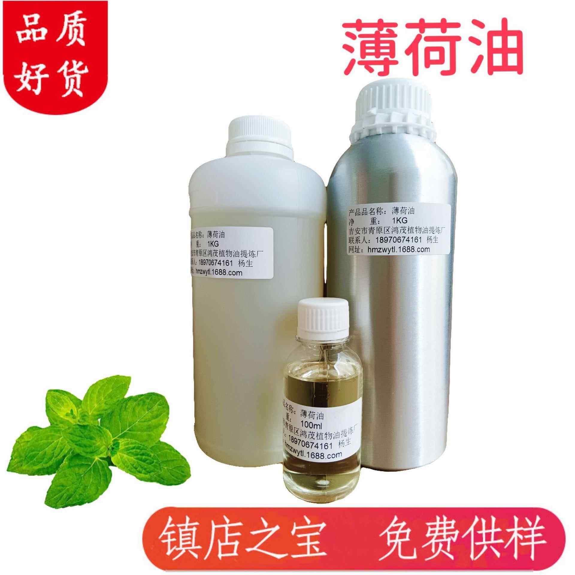 薄荷油清凉油喷雾油溶水溶凉感油鼻吸鼻通晕车贴精油天然原料提神,工业油品/胶粘/化学/实验室用品,香料/香精,淘宝优惠券,粉丝福利购,淘宝优惠卷