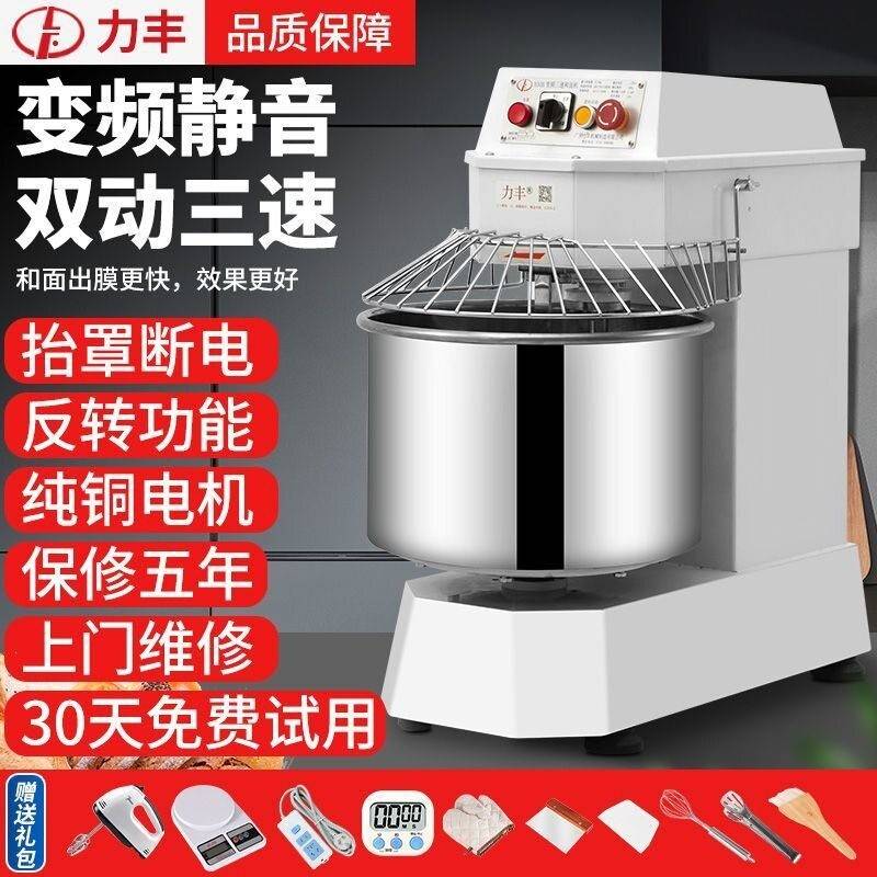 变频静音和面机商用H20BH30B揉面双动三速披萨打面机源头工厂厂家