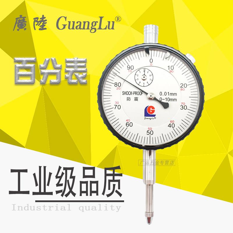 桂林广陆机械百分表表头指针千分表高精度0-1 3 5 10 20 30 50mm图片