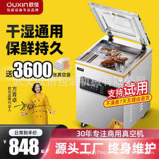 机商用全自动抽真空封口机食品干湿两用米砖塑封机 欧信真空机包装
