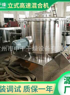 供应立式管材高速混合机组 PVC塑料粉末粉体颗粒化工原料混料机