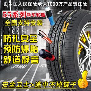 钉克汽车轮胎195/205/215/225/55R16R1718寸轿车自补防扎轮胎安装