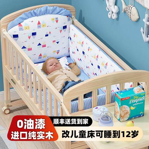 睿宝婴儿床可移动宝宝床实木无漆儿童摇篮小床新生多功能拼接大床
