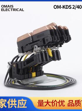 KSD集电器组合式滑触线适用于EMSRGV堆垛机双头集电器