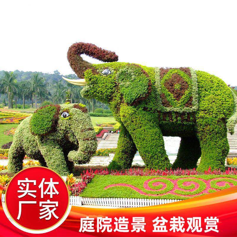 植物雕塑广场仿真绿雕园林植物造型绿雕花坛工艺雕塑