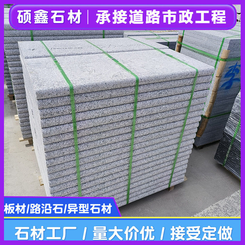 芝麻灰压顶石花岗岩围墙平石机切面石材户外磨圆花坛芝麻白火烧板