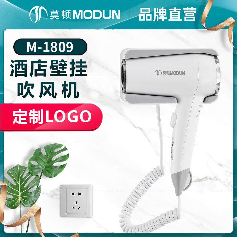 莫顿挂壁酒店宾馆浴室卫生间家用干发器干肤器挂墙壁挂式电吹风机
