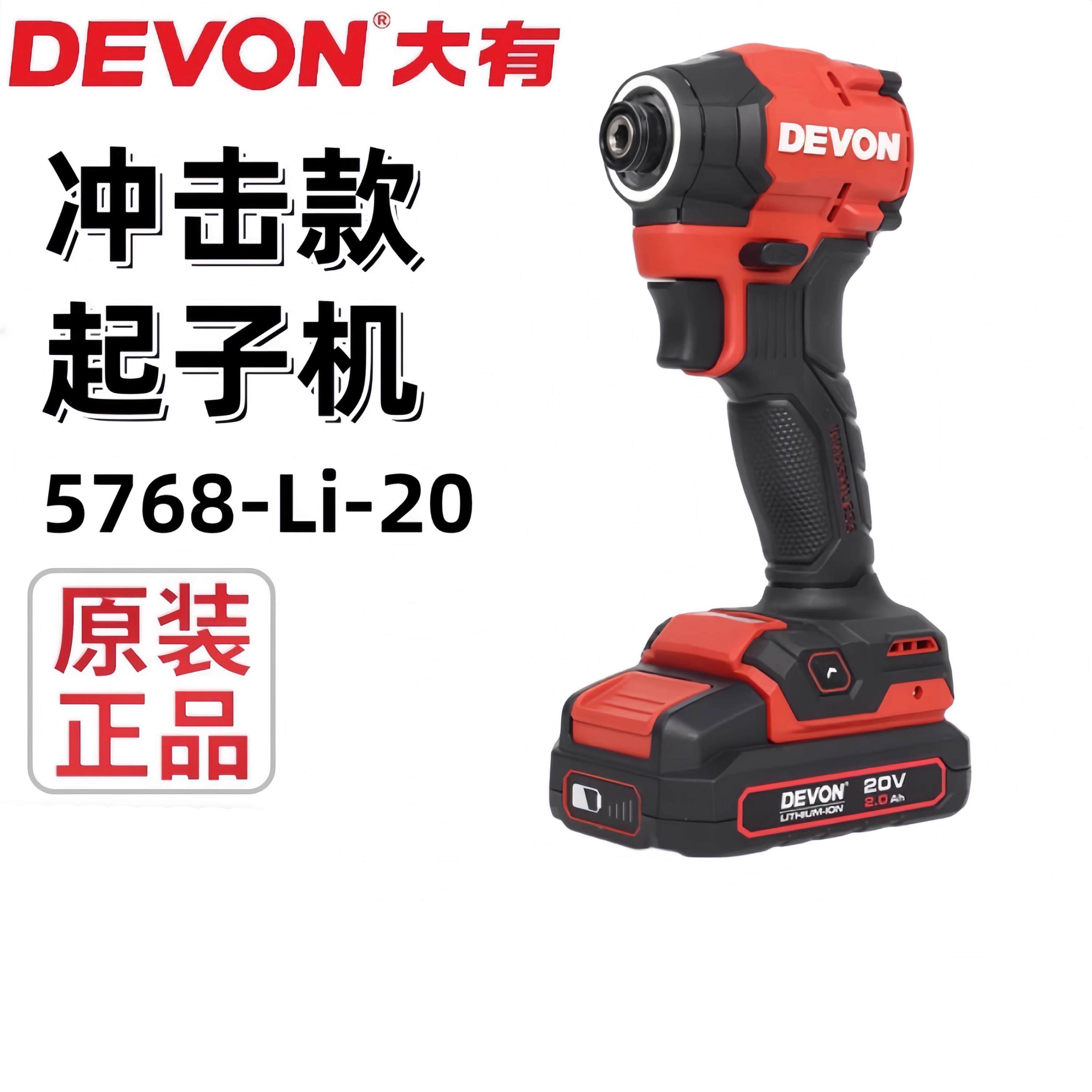 大有5768无刷冲击起子机充电式20V锂电电批电钻大扭力电动螺丝刀