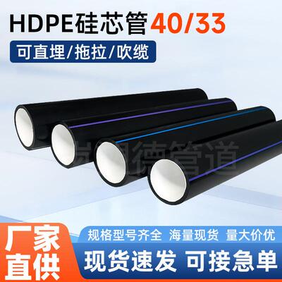 pe硅芯管厂家生产黑色埋地路灯电缆硅芯管工程光纤hdpe硅芯管厂家