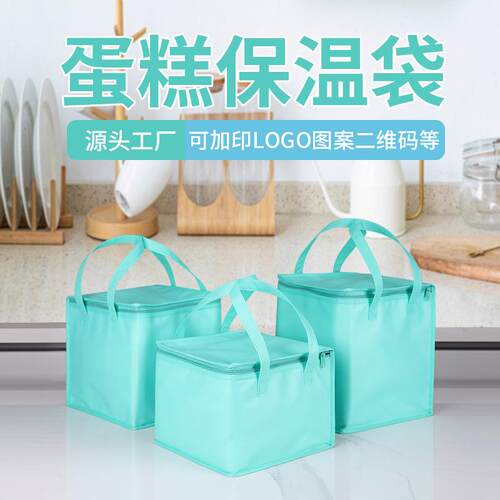 生日蛋糕保温定制外卖打包冰包