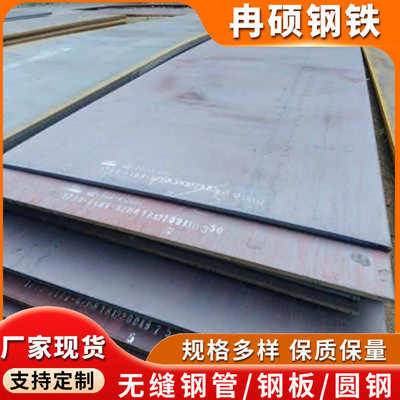 Q355E钢板现货供应Q345E高强度钢板切割合金结构板材现货零售厂家