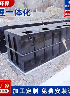 电镀污水处理设备喷漆房循环用环保设备喷漆废水处理地埋一体化