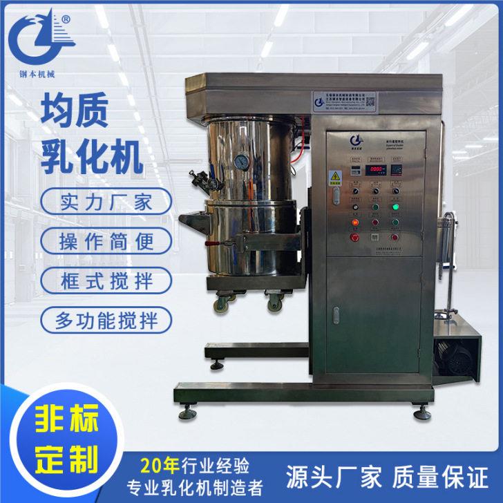 工业行星动力混合机油漆涂料粘度物料用真空脱泡行星搅拌机