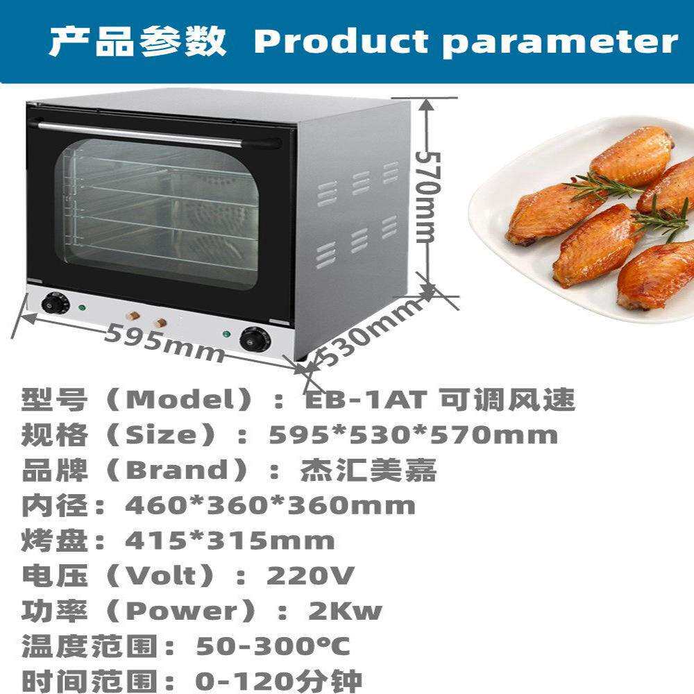 四层热风循环电烤箱简易款四盘商用焗炉60升机械烘焙烤炉可调速度