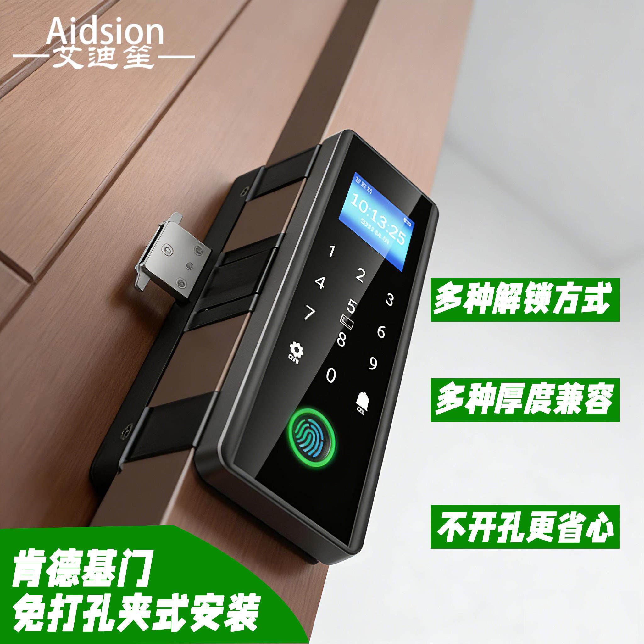 艾迪笙有框肯德基玻璃门锁免开孔带边框夹持式铝合金商铺边框门锁