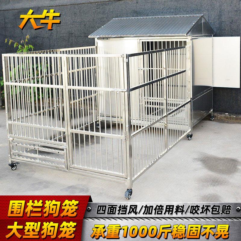 大牛不锈钢狗围栏小中大型犬笼一体笼防雨防晒室外栏栅挡板狗笼子