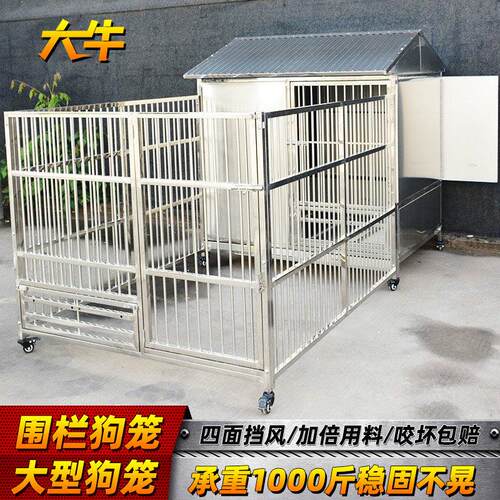 大牛不锈钢狗围栏小中大型犬笼一体笼防雨防晒室外栏栅挡板狗笼子