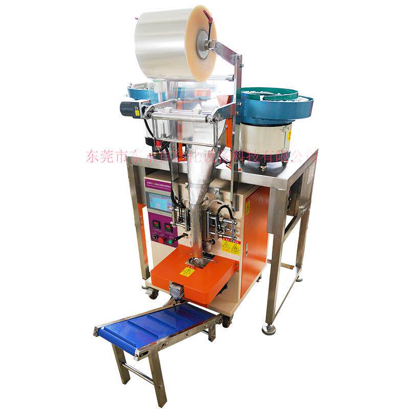 螺母配件塑料圆片全自动计数包装机立式五金点数包装机机械设备