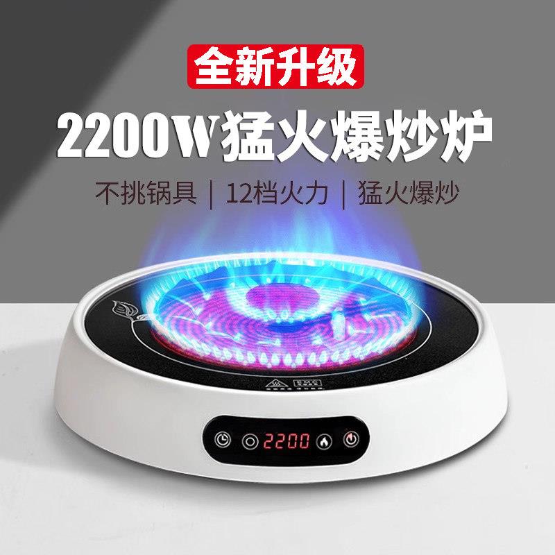 戈米黑晶炉家用2200W大功率爆炒火锅小型电磁炉煮茶电热炉光波炉