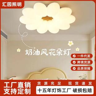 汇园花瓣主卧室灯2025新款 奶油风原木花朵女孩儿童房间led吸顶E