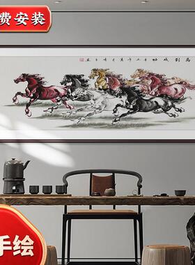 纯手绘八骏图挂画 客厅办公室新中式风格壁画 马到成功靠山图