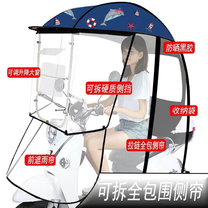 爱玛雅迪台铃电动电瓶车雨棚篷新款安全挡风罩防晒防雨遮阳伞加厚