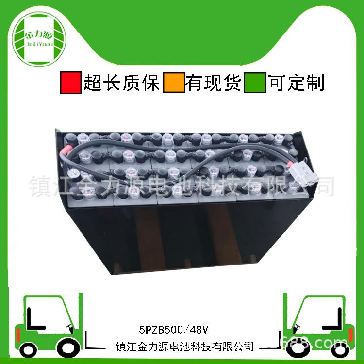 销售叉车电池5VBS50048V500AhD-500金力源电动叉车电池