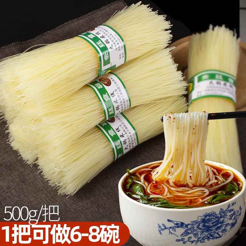 金丝米线细米线干货河南米线速食易煮0脂肪午餐家用砂锅米线散装