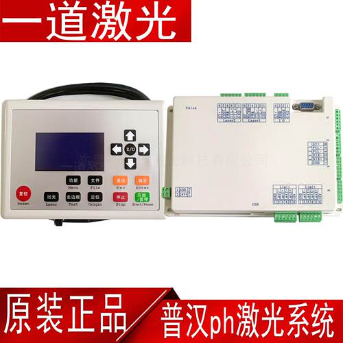 激光机普汉控制卡PH3通用系统面板主板LC980S运动切割雕刻机配件