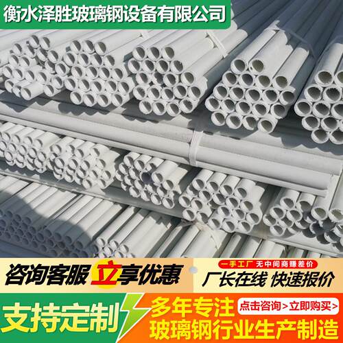 玻璃钢拉挤型材方管圆管化工平台支撑玻璃钢异型材杆件檩条