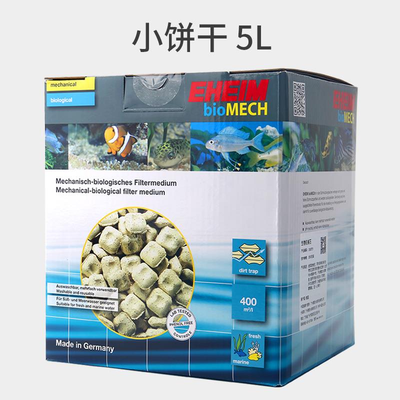 正品E活HEIM德国伊滤材鱼缸棉过滤火山石陶瓷环石罕英石性炭净水