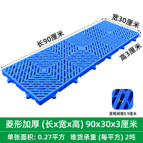 狗笼垫板漏屎塑料托盘床板物流养殖厨房猫咪快递户外地堆粪床垫板