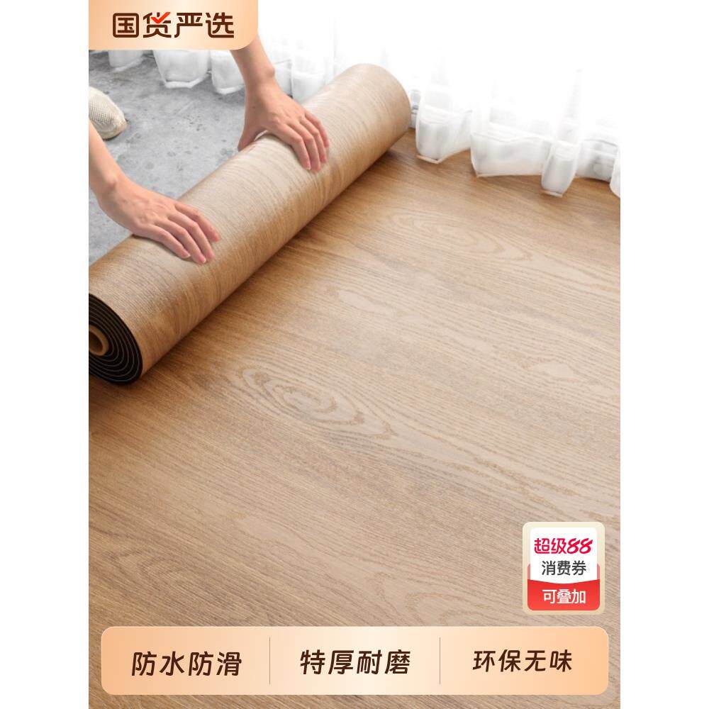 木纹地板革贴自粘防水防滑耐磨地垫卧室客厅地板破损修补翻新贴纸