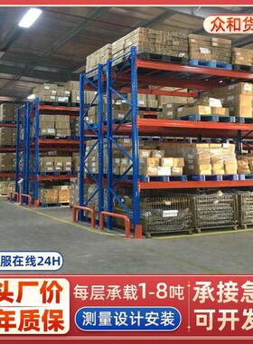 仓储重型货架库房仓储货架仓库高位货架加厚横梁重型货架厂直销
