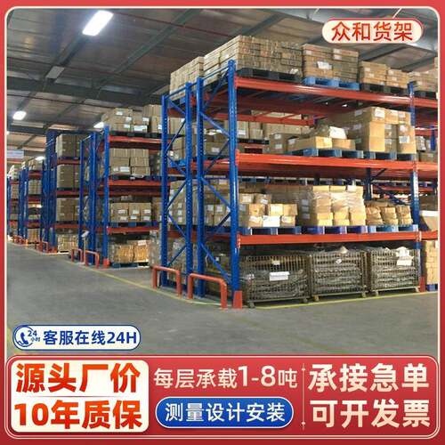 仓储重型货架库房仓储货架仓库高位货架加厚横梁重型货架厂直销