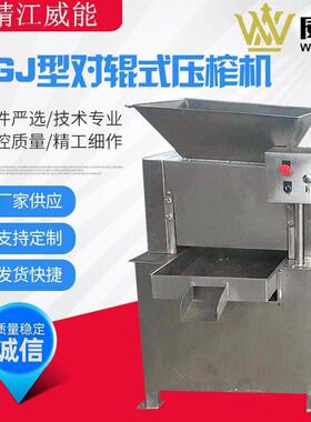 厂家直销大型工业商用百香果柠檬橙子金桔葡萄柚对辊式榨汁机