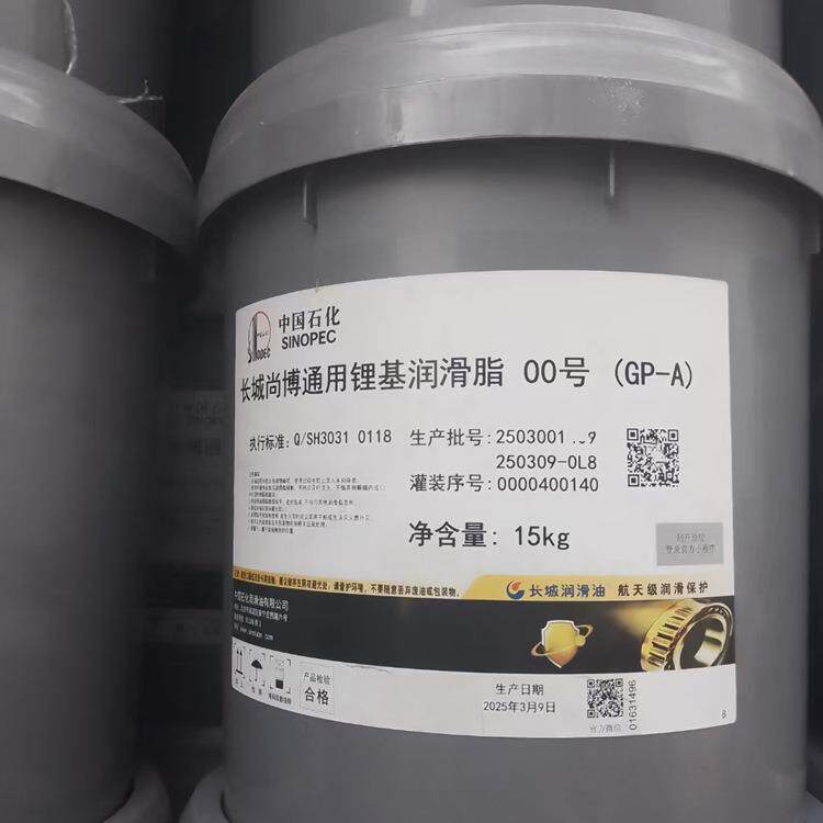 长城尚博通用锂基脂GP-A0号 长城GP-A通用锂基脂 长城黄油