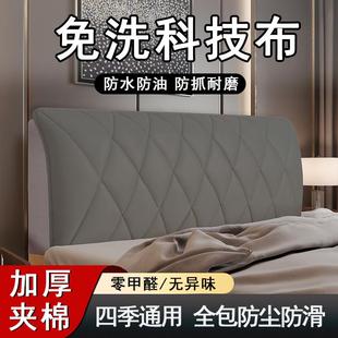 2头025新款 科套技布床头罩全包F9976J69木加厚夹棉防撞头实软包床