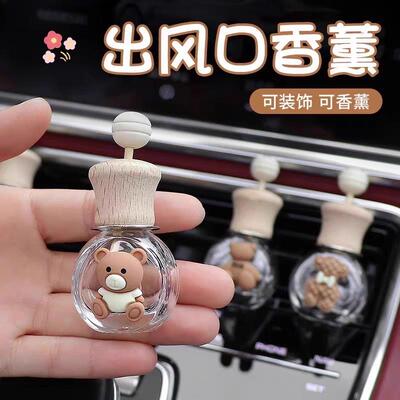 Car Air Vent Perfume, Floral Water, Aroma Diffuser Volatile