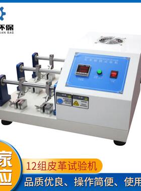 12组皮革耐折试验机测试机操作方便厂家供应