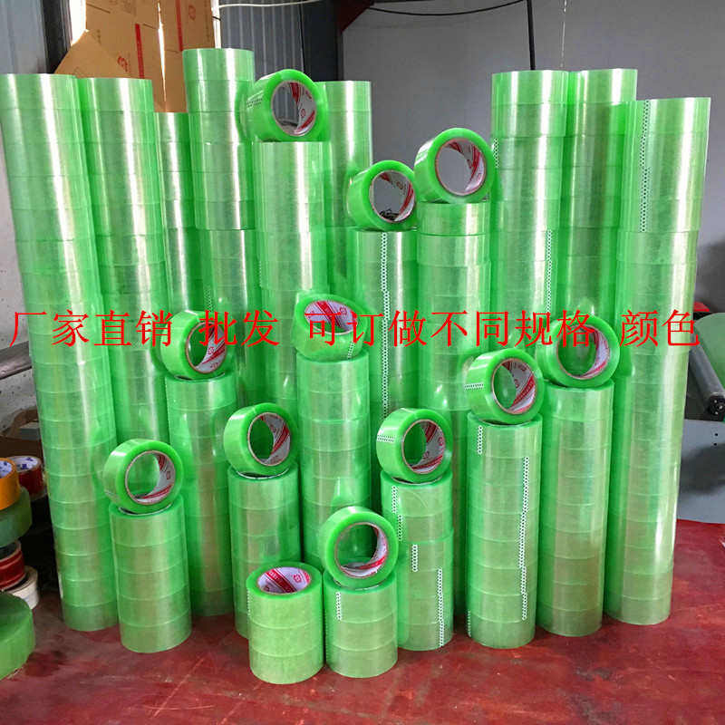 汕头揭阳4.8cm宽塑料封口胶纸logo物流1.5-2.55厚外箱胶带包装带