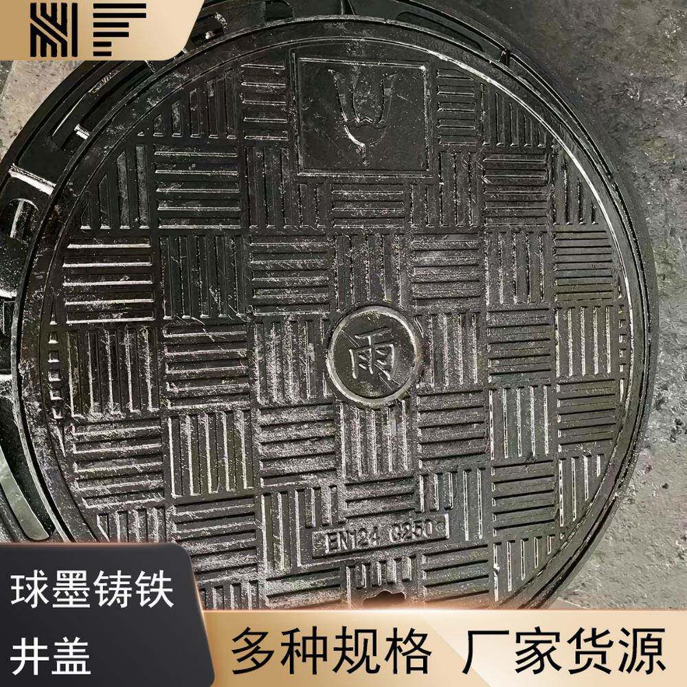 厂家供应球墨铸铁井盖窖井盖防沉降方形球墨铸铁井盖价格