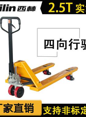 万向手动液压叉车狭窄通道手拉地牛2.5吨横向手动搬运车