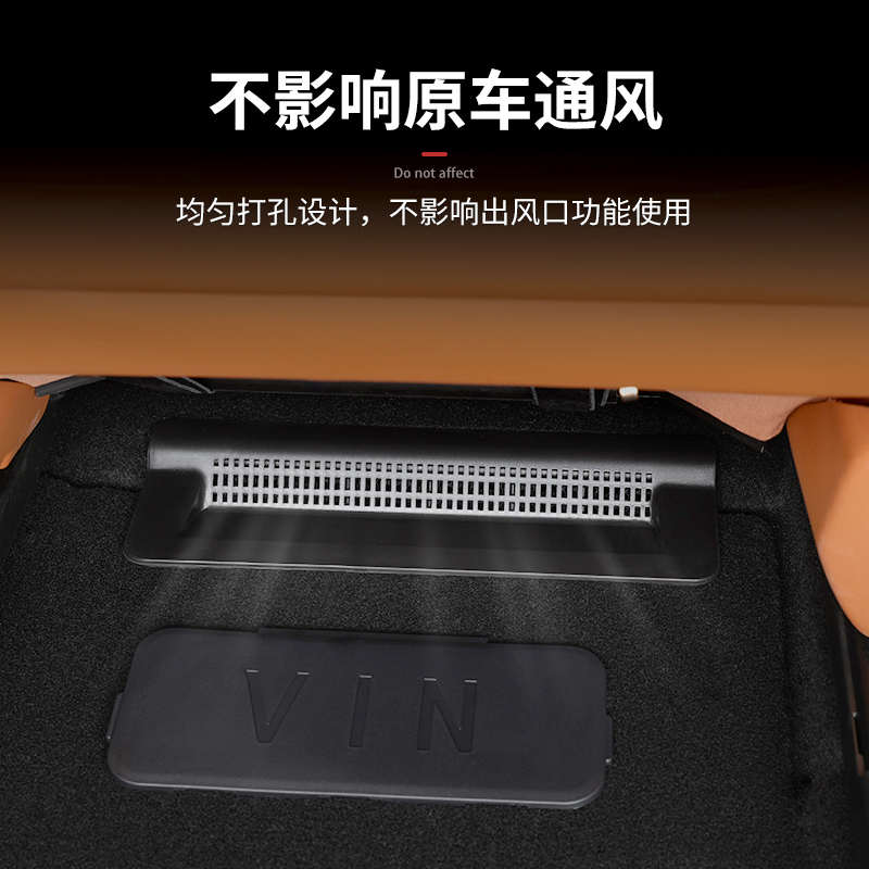 适用于问界M9座椅后排空调下出风口保护罩防堵内饰改装异物防护