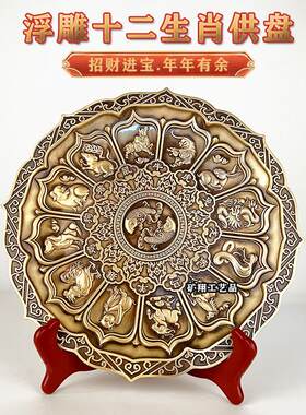 铜摆件铜龙盘铜九龙献瑞工艺品九龙壁龙凤呈祥十二生肖摆设龙凤盘