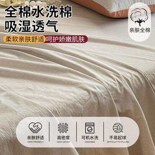 A类纯棉水洗棉床单单件全棉100学生宿舍单人被单枕套三件套3新款