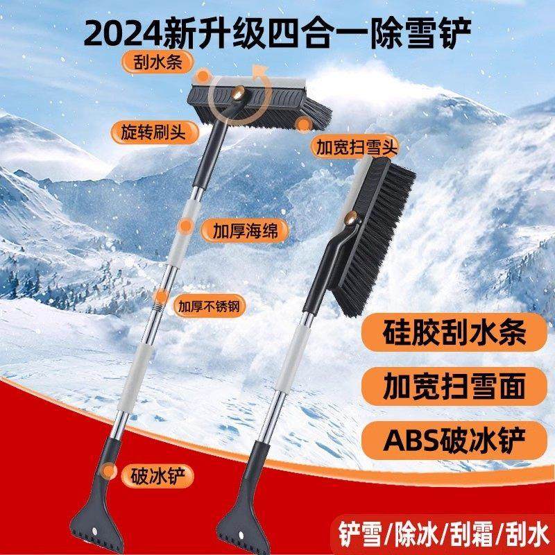 多功能汽车雪铲车用除冰扫雪器双头铝合金除雪刷可伸缩除雪铲用品,汽车用品/电子/清洗/改装,车用除雪铲/除雪工具,淘宝优惠券,粉丝福利购,淘宝优惠卷