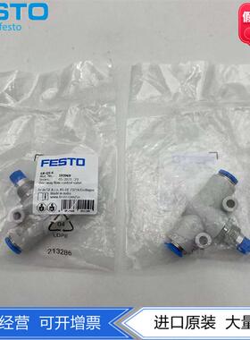 FESTO单向节流阀GR-QS-3-4 193965 193967快插式全新原装正品现货