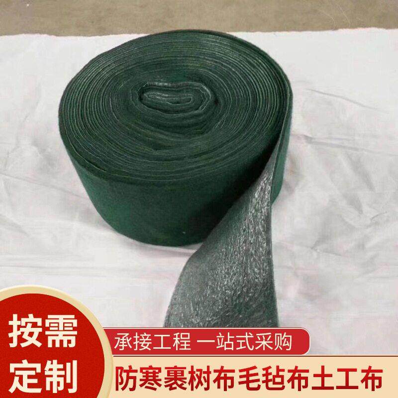 裹树布树木防寒保温布绿化工程绿色加厚包树布防冻缠树带毛毡布